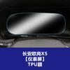 Changan Cs35 55 75Plus Oshan X5 7 Z6 Control Central Navegación Instrumento Película Templada Película Protectora
