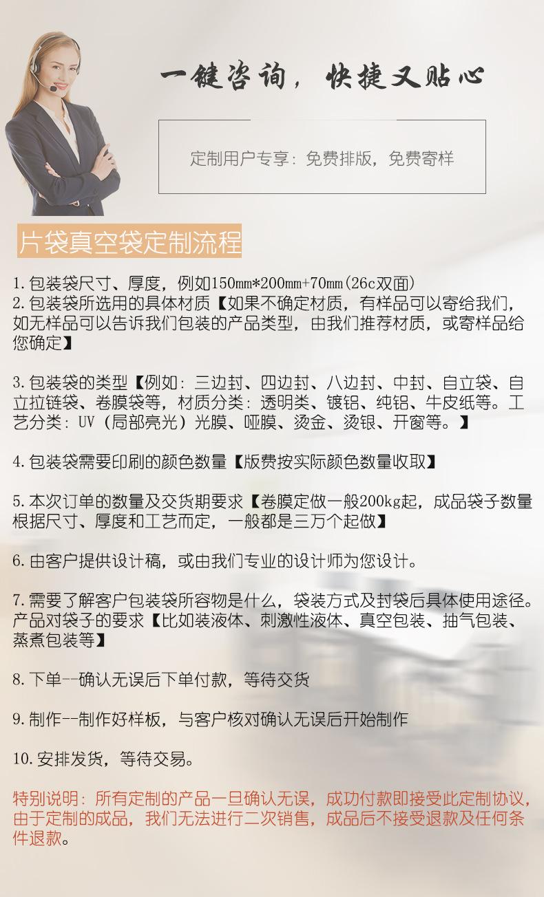 片袋真空袋定制流程