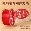 Hilo Elástico Especial para Hacer Joyería DIY de Ágata Roja, Hilo para Pulseras de Ágata, Hilo para Cuentas, Cordón Elástico Plano Trenzado
