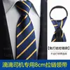 Corbata Especial para Coche Didi, Corbata Especial de Tirón Fácil, Ropa Formal de Negocios, Corbata de Nudo a Mano para Hombre de un Solo Tirón, Cómoda de Alta Gama