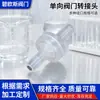 Válvula de retenção de plástico 5mm válvula de parada de plástico compacta válvula de parada para bomba de oxigênio resistente a ácidos e álcalis resistente ao ozônio válvula de retenção