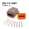 Conector De Chi DT06-2S conector impermeable a prueba de polvo para coche DT04-2P enchufe macho y hembra doméstico 4S/6/8s