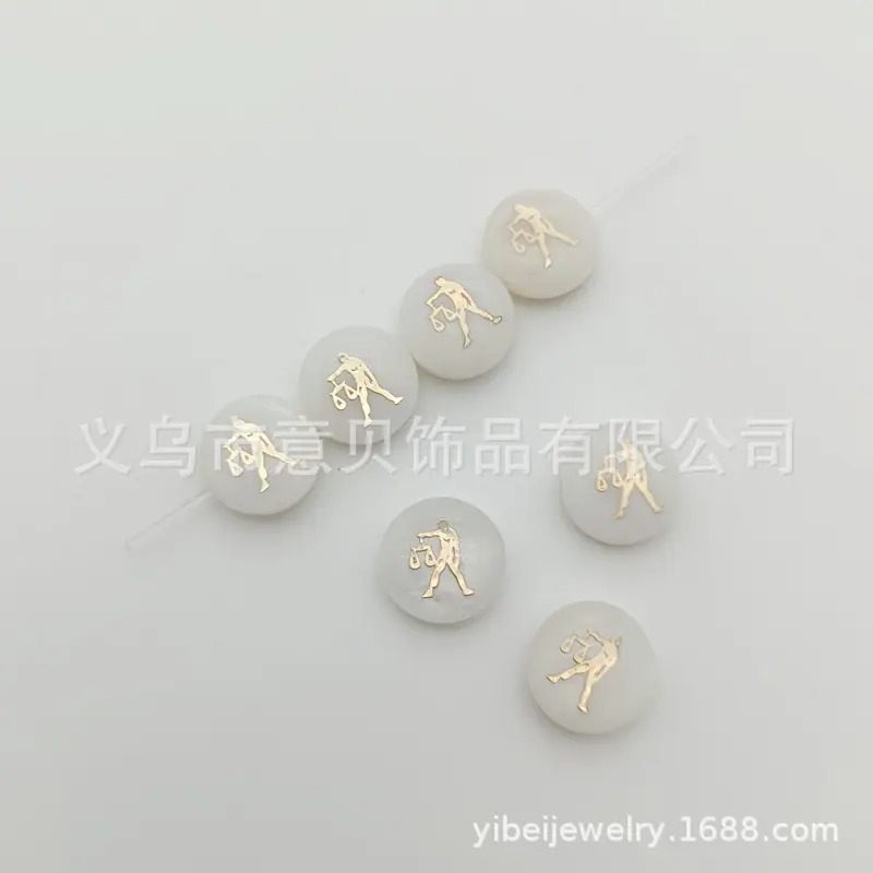 天秤座