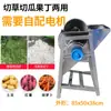 Máquina cortadora en cubos de melón y fruta para cría, cortadora agrícola multiusos para verduras, acero inoxidable 220v, casera, pequeña, para rábano, patata dulce, corte en cubos