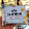 Galletas de Soda de Champiñón Mono Jiangzhong Galletas Crujientes de Champiñón Una Pieza 3kg