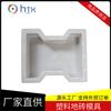 Venta de fábrica de moldes de ladrillos de colores para pavimento de acera en forma de I, moldes de plástico para ladrillos de color cemento.