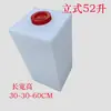 Cubo Vertical Tratamiento de Aguas Residuales Hogareño L Engrosado Tanque de Almacenamiento de Agua Acuario 10100L Dosificación RV Plástico 50Lpe