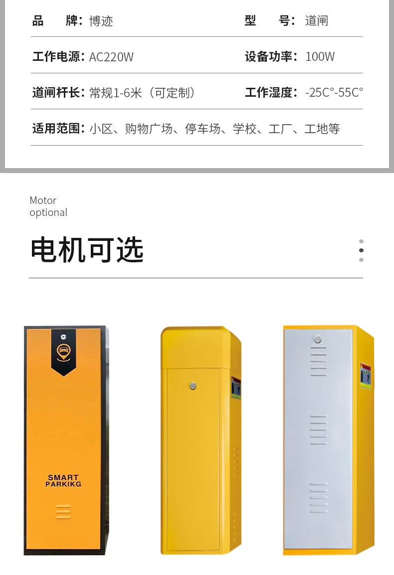 道闸_13.jpg