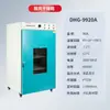 Horno de Secado al Vacío Temperatura Constante Secado al Vacío Acero Inoxidable Grado Industrial Horno de Horneado Pequeño Alta Temperatura Industrial de Laboratorio