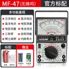 Jinyiyou Nanjing MF47 multímetro universal, tipo puntero magnético interno, modelo MF47A, tipo puntero de péndulo, multímetro universal mecánico antiguo