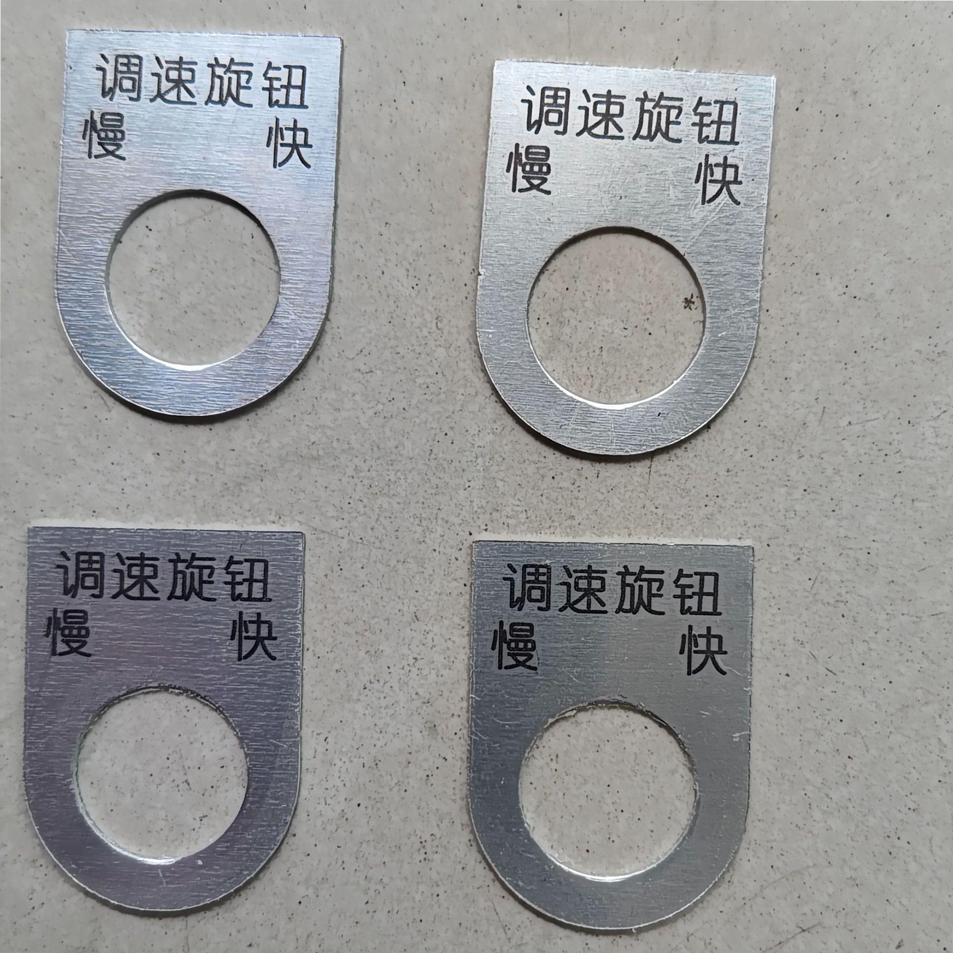 铝质设备开关牌