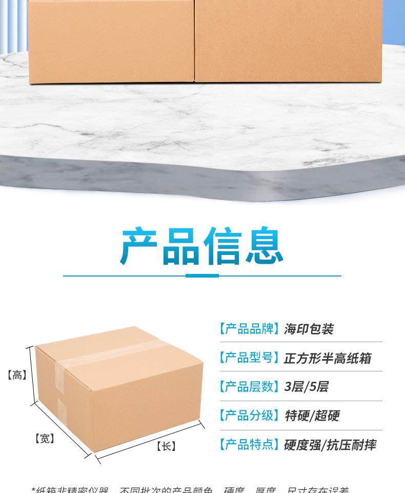 正方形半高纸箱-详情页-_03.jpg