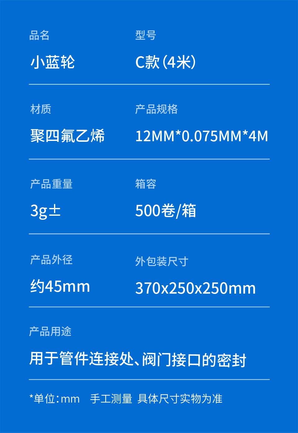 C款（4米）_03