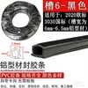 Accesorios Perfiles de Aluminio Industriales Tira de Sellado Tira de Goma PVC Tira Decorativa