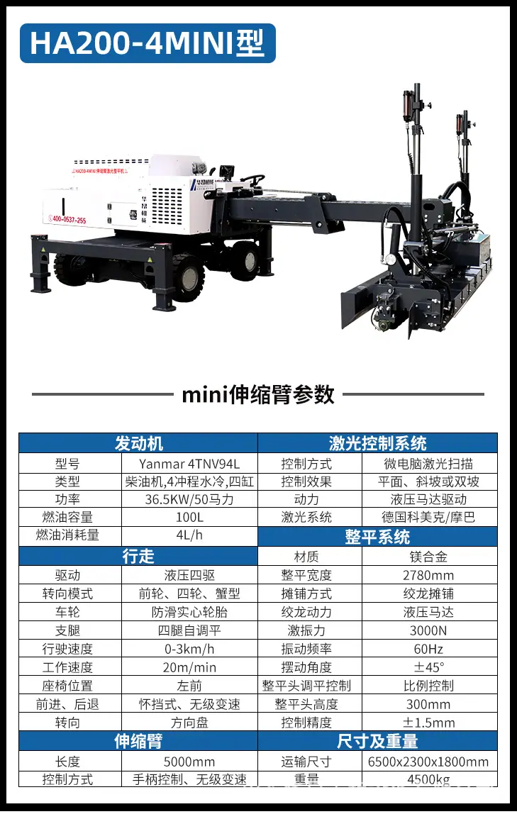 伸缩臂详情_11-1.png