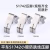 Carro plano 51742 malha material fino calcador elástico tecido anti-jumper linha pequeno furo agulha olho calcador máquina de costura