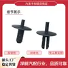 Clips de Fijación de Parachoques y Guardabarros para Mercedes-Benz Volkswagen, Clips de Remache de Plástico