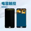 Adecuado para Samsung J7 2015 Ensamblaje de Pantalla Sm-J700F/M Pantalla de Teléfono Móvil Lcd Tft