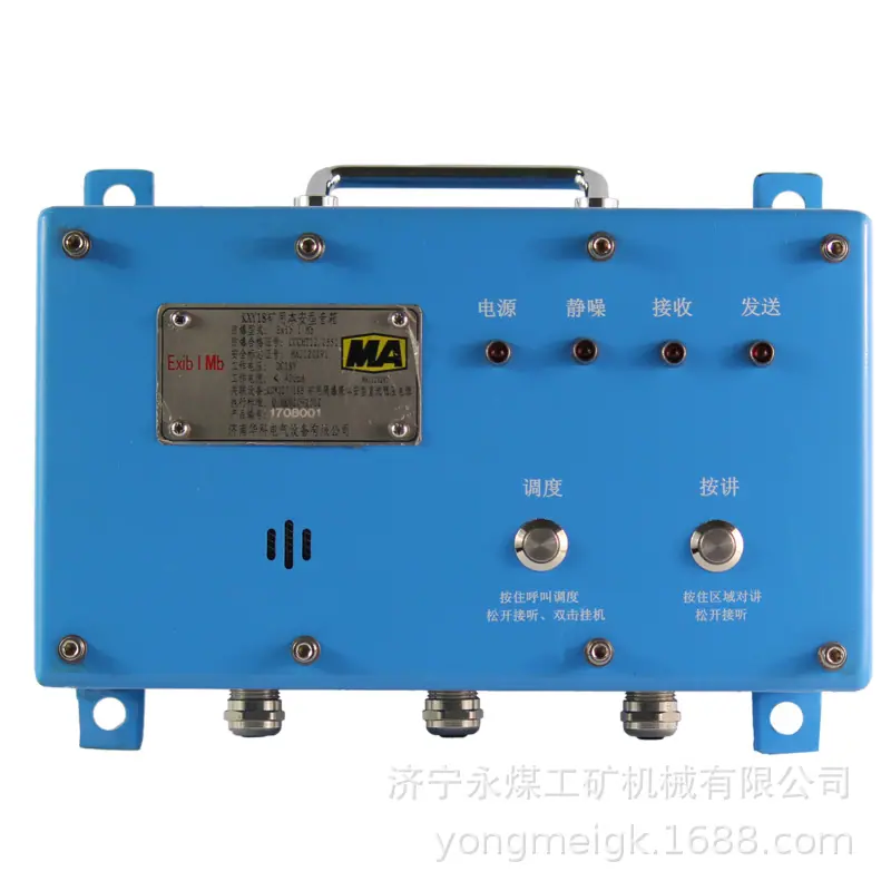济南华科KXY18矿用本安型音箱 (1)