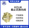 Válvula de control de aire de cinco vías y dos posiciones K25JK-20 válvula solenoide de corte sello activo resistente a la suciedad