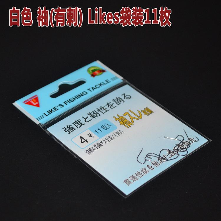 白袖有刺001