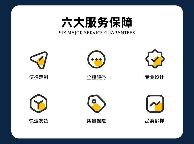 9.保障.png