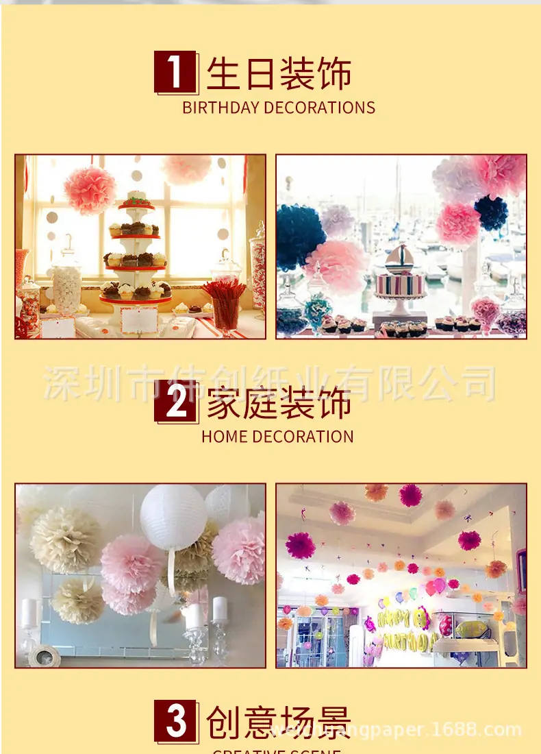 单色纸花球详情页_10.jpg