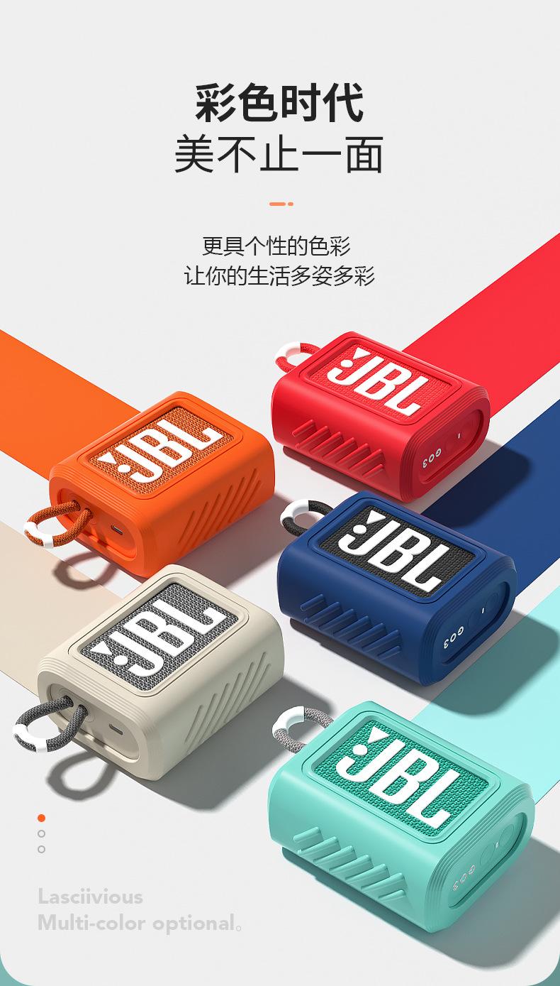 JBL GO3保护套