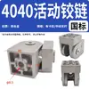 Perfil de Aluminio Bisagra Móvil 30304040 Conector Aleación de Zinc Escuadra de Esquina Bisagra Cualquier Ángulo