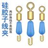 Conector de interruptor rápido con clip de sublínea de silicona al por mayor, 8, ocho, ocho, pin de anillo en forma de ocho, accesorios de pesca