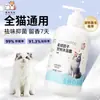Shampoo para Banho de Gatos e Cachorros de Estimação, Shampoo Especial para Banho, Desodorizante, Anti-Coceira, Fragrância de Longa Duração, Adequado para Teddy e Lulu da Pomerânia