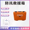 Caja de Emergencia para Rescate de Inundaciones Caja de Almacenamiento de Artículos de Supervivencia de Emergencia Prevención de Inundaciones Escape Caja de Rescate para Prevención de Inundaciones