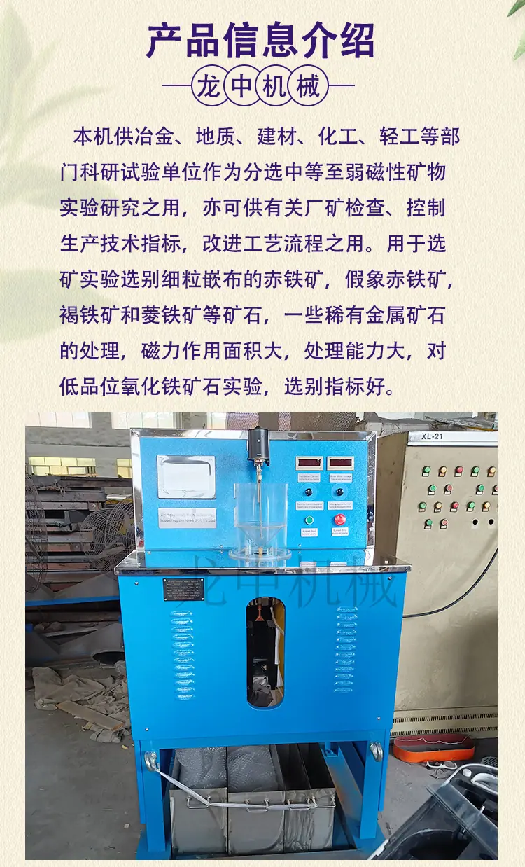 湿式强磁选机 (2).jpg