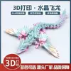 Dragón volador de cristal impreso en 3D, figura totalmente articulada, juguete para niños, alto valor estético, decoración asequible para el hogar, figura coleccionable