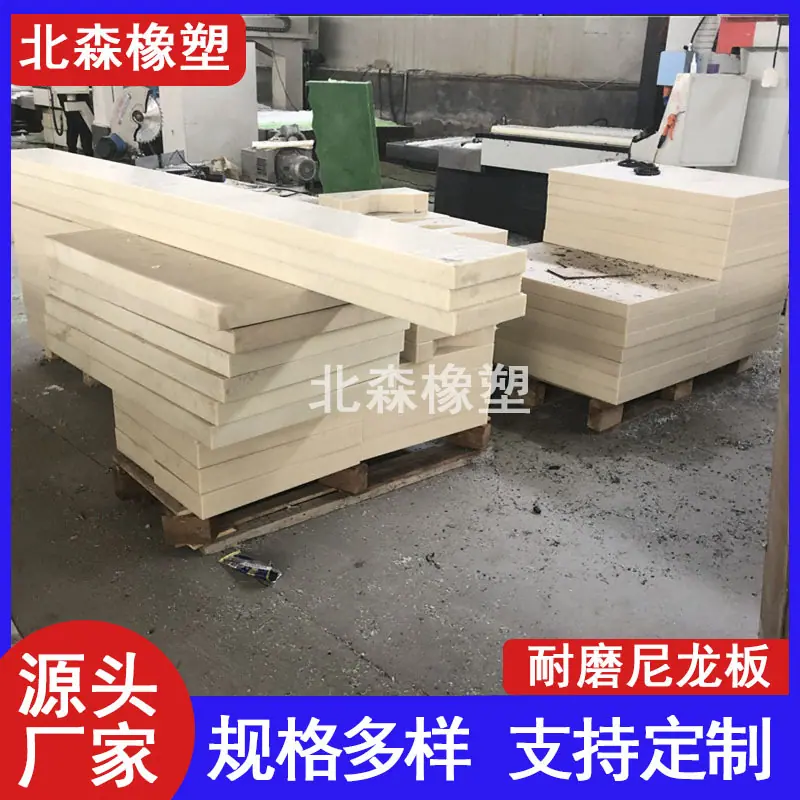 尼龙板AL-06