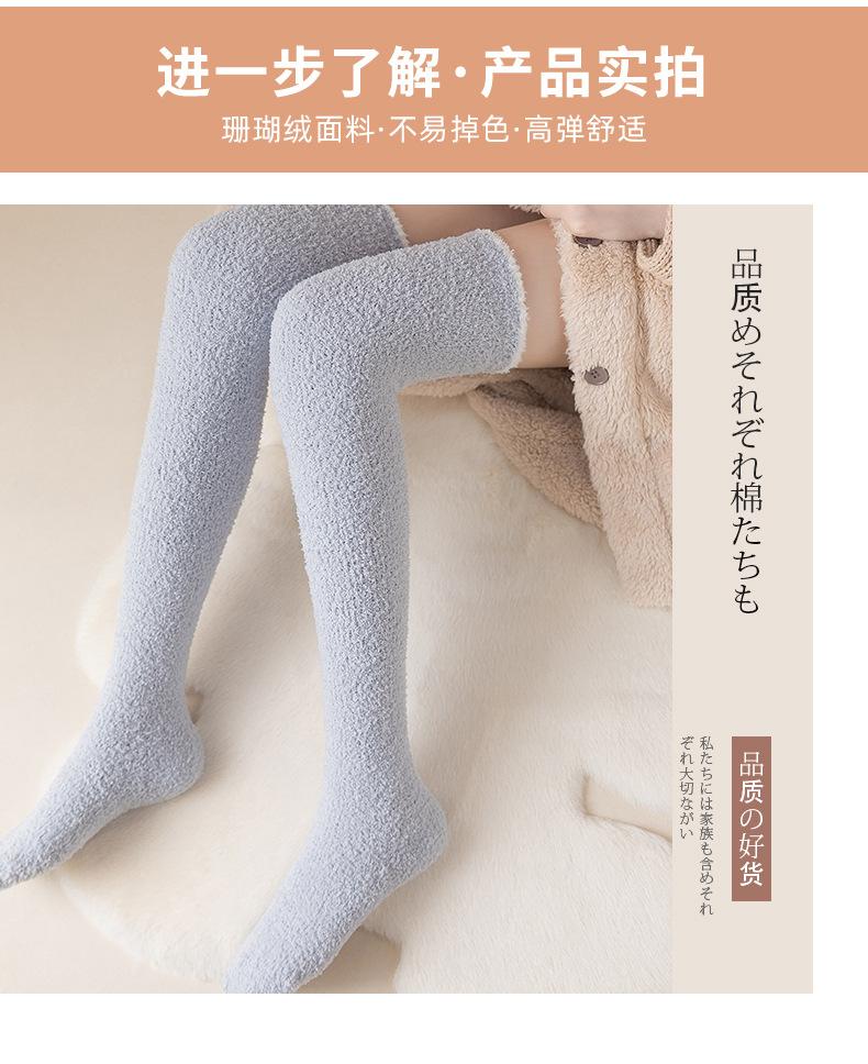 加绒加厚睡眠袜_11.jpg