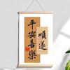 Bendición de incentivo lema pintura borla pintura colgante HD mural de advertencia inspirador estilo chino nuevo buen significado caligrafía pintura decorativa