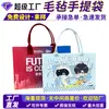 Año del Caballo Bolsa de Fieltro Regalo Publicitario Cinturón Regalo Corporativo Bolso de Mano de Fieltro Bolso de Hombro de Gran Capacidad Personalización