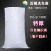 WG6Q bolsa de arroz bolsa tejida transparente personalizada bolsa de arroz de 5 kg 10 kg 25 kg bolsa de arroz de mijo engrosada