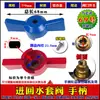 Manípulo de Válvula de Esfera para Coletor de Aquecimento de Piso Reparo Geotérmico Reforma Quadrado Núcleo Flor de Ameixa Plano Borboleta Botão Atacado