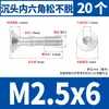 Tornillos No Extraíbles de Acero Inoxidable 304 con Cabeza Avellanada Hexagonal, Tornillos No Extraíbles de Cabeza Plana, Rosca Parcial M2/M3M4M5M6M8