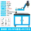 Máquina de roscado servo CNC M8-M24/30/36 brazo basculante máquina de roscado eléctrica universal máquina de roscado totalmente automática
