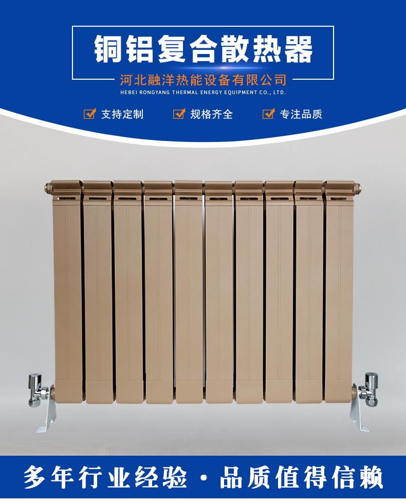 铜铝复合_02