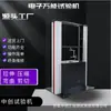 Máquina de Teste de Resistência à Ligação por Tração de Painel Integrado Decorativo e de Isolamento Térmico Máquina de Teste Mecânico Multiuso para Materiais de Isolamento com Economia de Energia