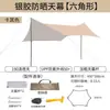 Carpa de dosel Camping al aire libre Parasol Hexagonal Pegamento Negro Recubierto de Plata Cortina de Agua Antisalpicaduras Protector solar Collar de Picnic Transfronterizo