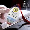 Marcador de veia de folha casa famosa escola Tsinghua paisagem da Universidade de Pequim Lema da escola comemora a leitura inspiradora estilo chinês Sinal de folha criativo