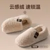 Chinelos Femininos de Algodão com Sensação de Pisar em Cocô, Novo Estilo de Inverno 2025, Fechados Atrás, Sola Grossa, Quentes, Pelúcia e Acolchoados de Pelo
