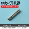 Apertura de Agujero en Anillo Jade Arena Fina Vidrio Diamante Pulsera de Jade Agujero Manga de Taladro Ultradelgada Hebilla de Seguridad Reparación