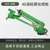 Pistola rociadora para riego de tierras de cultivo 50 turbina gusano rociador ángulo de ajuste arbitrario rango atomización lejana buena pulverización riego por aspersión