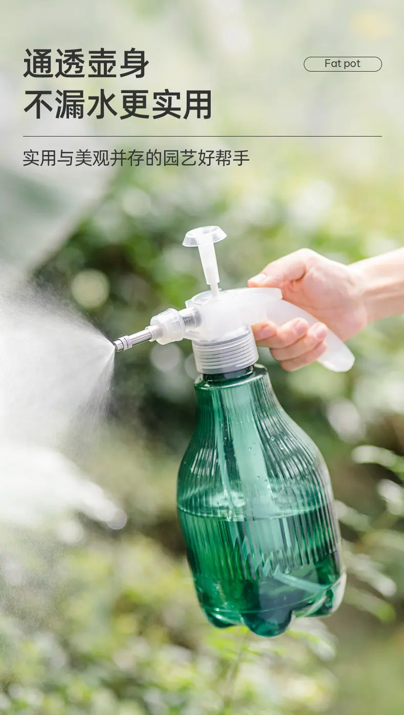 麦家北欧风喷壶批发家用园艺浇花气压式浇水壶消毒清洁